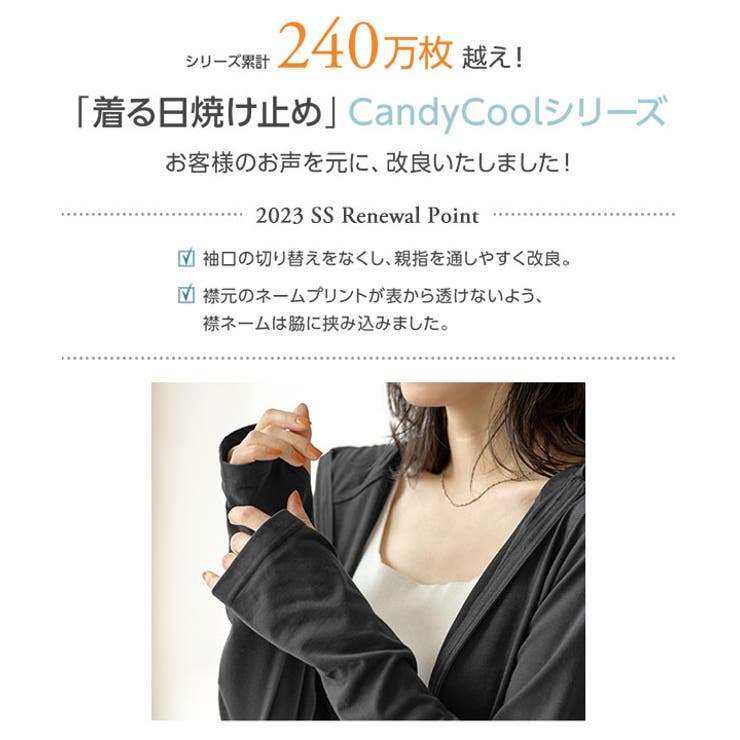 UVカット・花粉防止・吸水速乾シンプルフーディパーカー | KOBE LETTUCE | 詳細画像3 