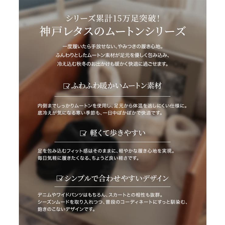 2way厚底バックバンドムートンサンダル［H578］もこもこサンダル ムートンサ… | KOBE LETTUCE | 詳細画像2 