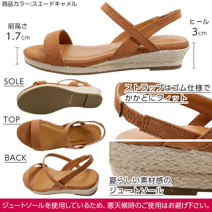 ジュートウェッジゴムサンダル レディース シューズ 品番 Ko Kobe Lettuce コウベレタス のレディース ファッション通販 Shoplist ショップリスト