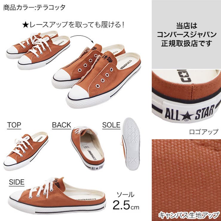 コンバース スリッポン テラコッタ 25cm 極美品 コンバース オールスター スリッポン テラコッタピンク
