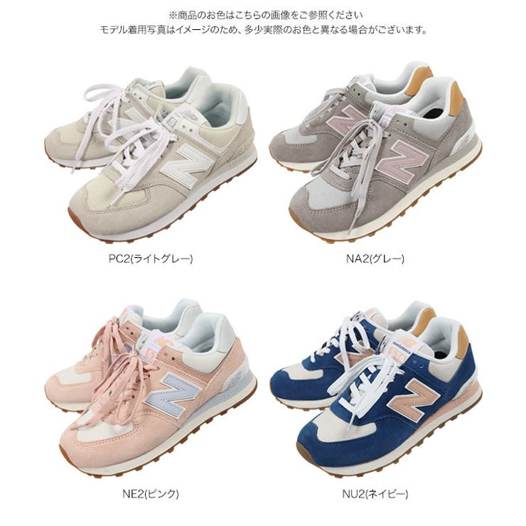 NEW BALANCE] WL574パステルカラースニーカー［I2237］[品番
