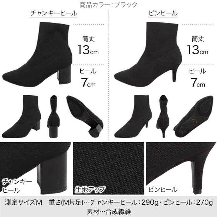 選べる2タイプソックスブーツ［I2502］