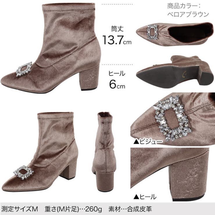 ビジューブーツ［I2514］