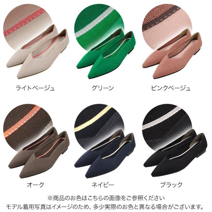 [ 洗えるパンプス ] ポインテッドトゥニットバレエパンプス［I2539］ | KOBE LETTUCE | 詳細画像2 