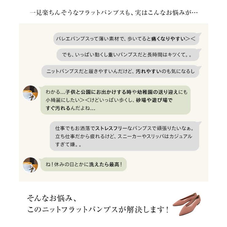 [ 洗えるパンプス ] ポインテッドトゥニットバレエパンプス［I2539］ | KOBE LETTUCE | 詳細画像6 