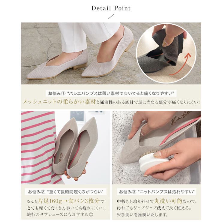 [ 洗えるパンプス ] ポインテッドトゥニットバレエパンプス［I2539］ | KOBE LETTUCE | 詳細画像7 