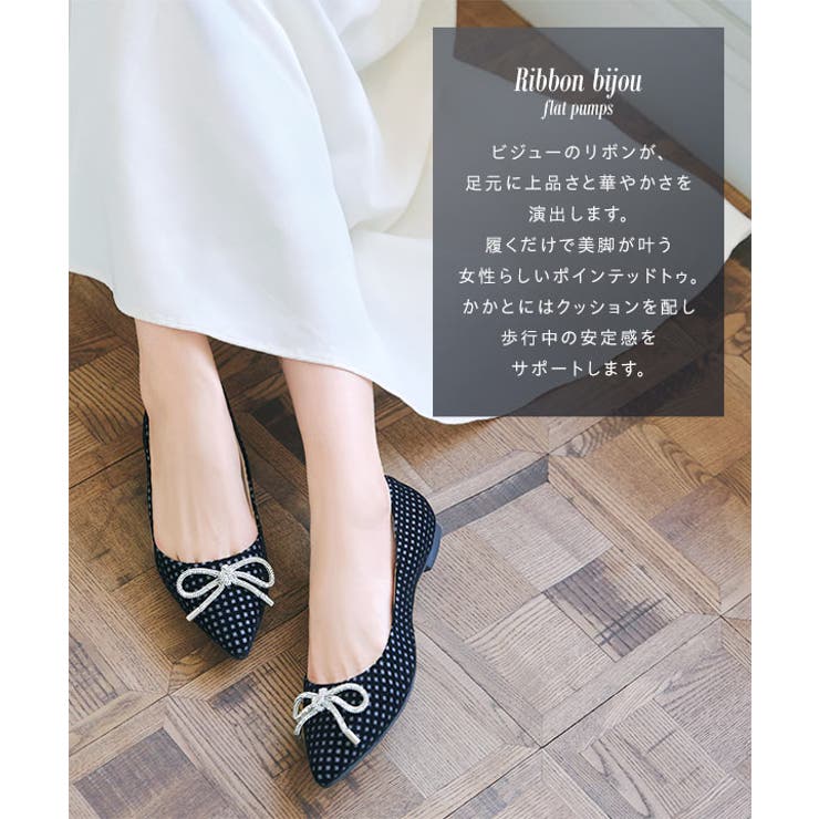 リボンビジューフラットパンプス［I2634］