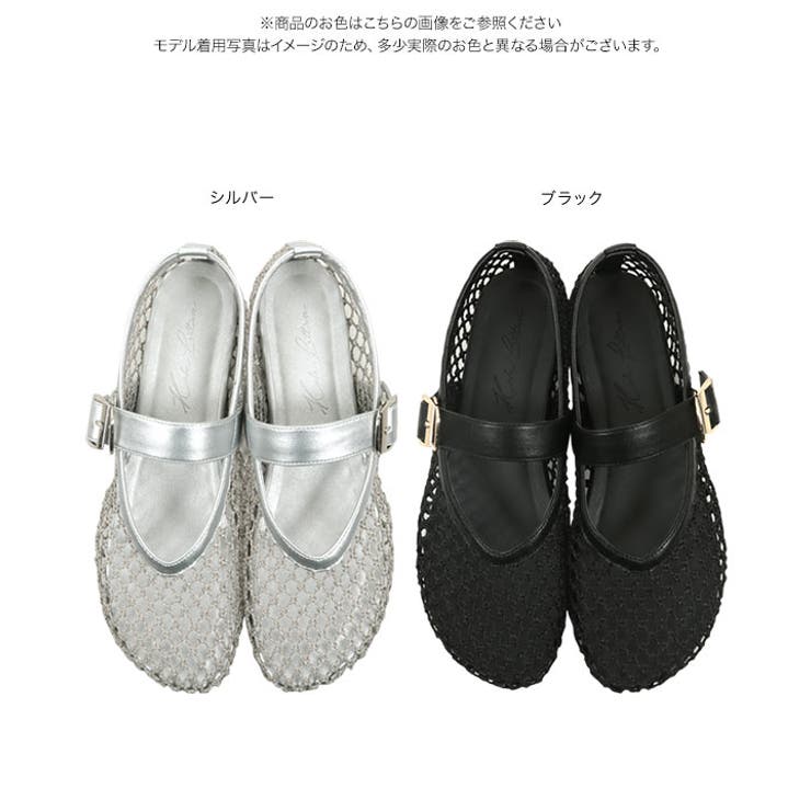 メッシュフラットパンプス［I2644］