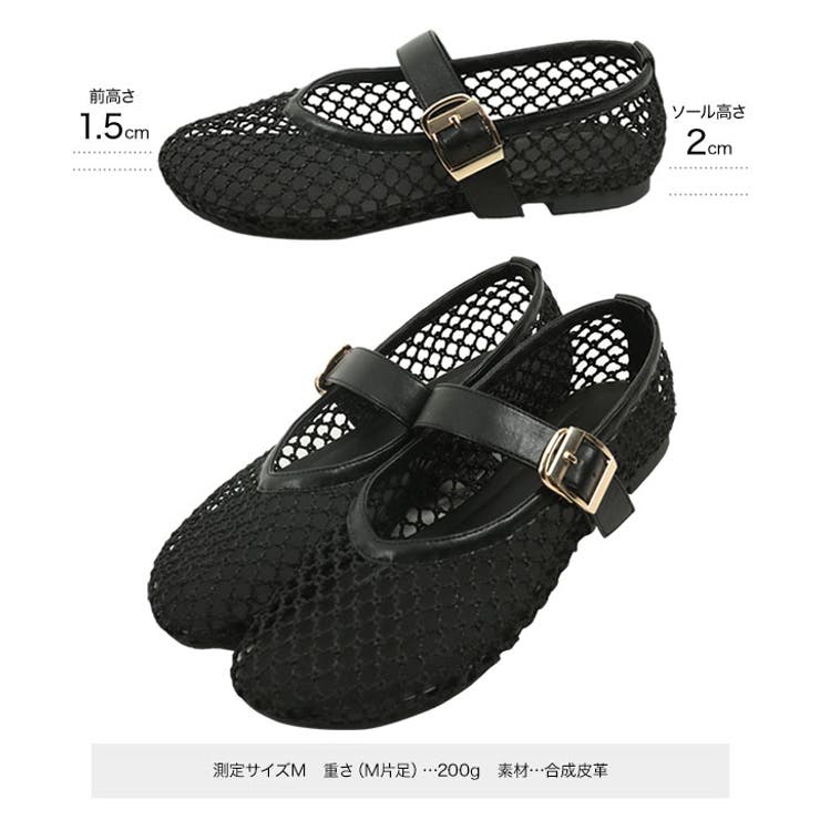 メッシュフラットパンプス［I2644］