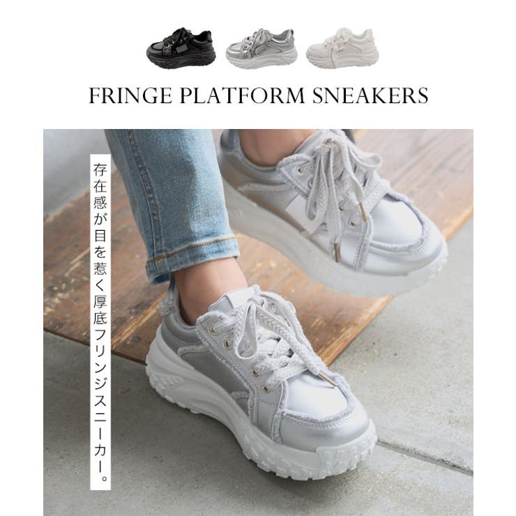 フリンジ厚底スニーカー フリンジ 厚底 | KOBE LETTUCE | 詳細画像2 