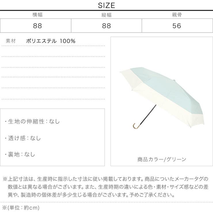 晴雨兼用UVカットバイカラーミニ傘［J1041］ | KOBE LETTUCE | 詳細画像12 