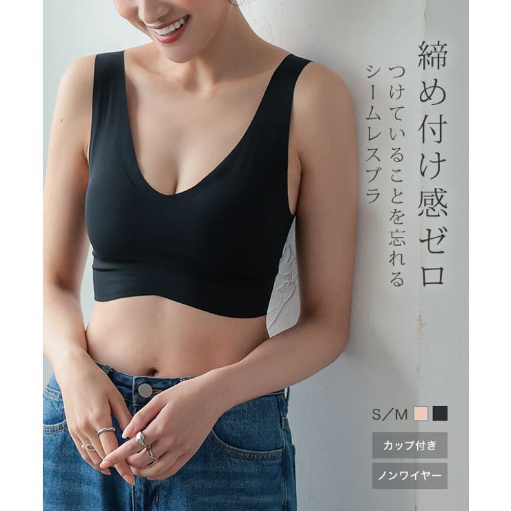 シームレスブラ 秋 秋服 | KOBE LETTUCE | 詳細画像1 
