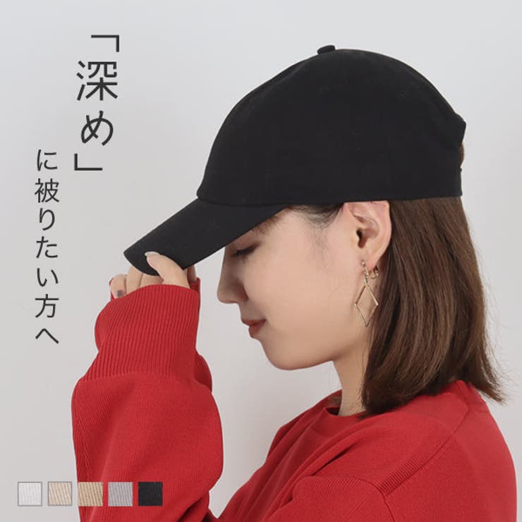 深め小顔キャップ［J1082］[品番：KO000013222]｜KOBE LETTUCE