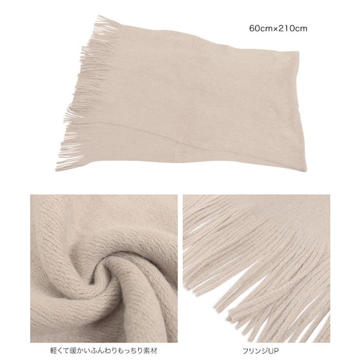 ミンクタッチもっちりストール［J1123］ | KOBE LETTUCE | 詳細画像16 