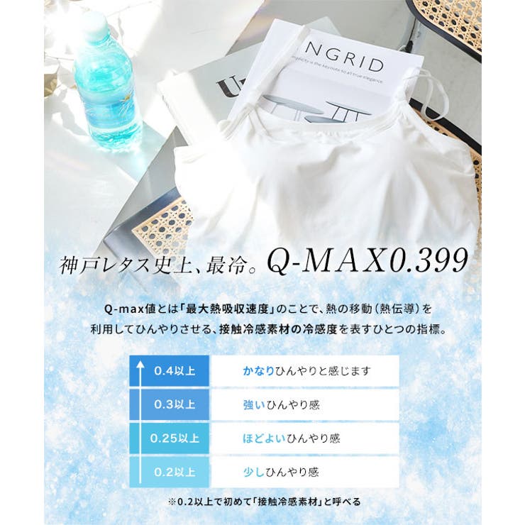 [ 超冷感 ] 紫外線99.9%カット接触冷感ロングアームカバー［J1141］ | KOBE LETTUCE | 詳細画像2 