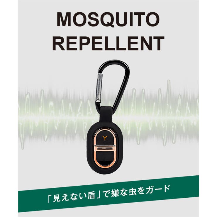 蚊 虫除け 虫よけ | KOBE LETTUCE | 詳細画像1 