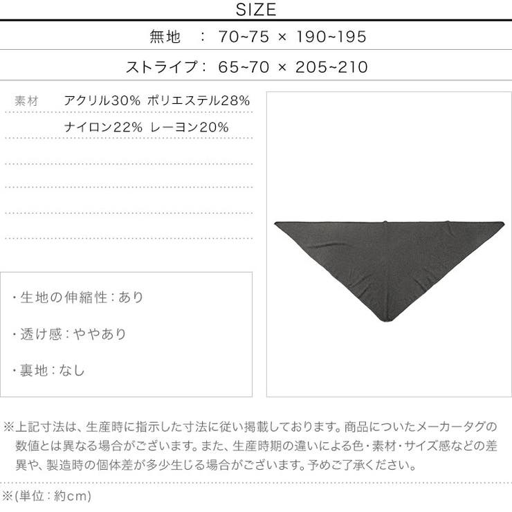 ワイドニットスカーフ［J1180］ ワイドニット スカーフ | KOBE LETTUCE | 詳細画像14 