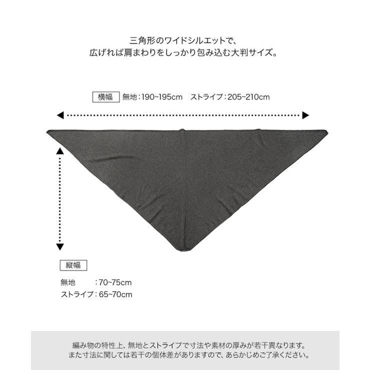 ワイドニットスカーフ［J1180］ ワイドニット スカーフ | KOBE LETTUCE | 詳細画像12 