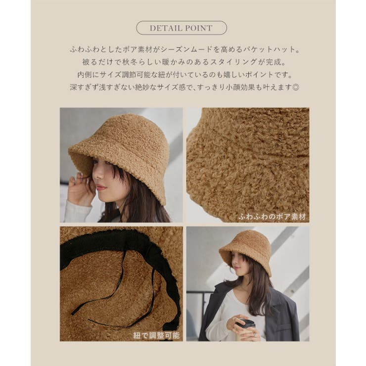ボアバケットハット ボア バケットハット | KOBE LETTUCE | 詳細画像3 