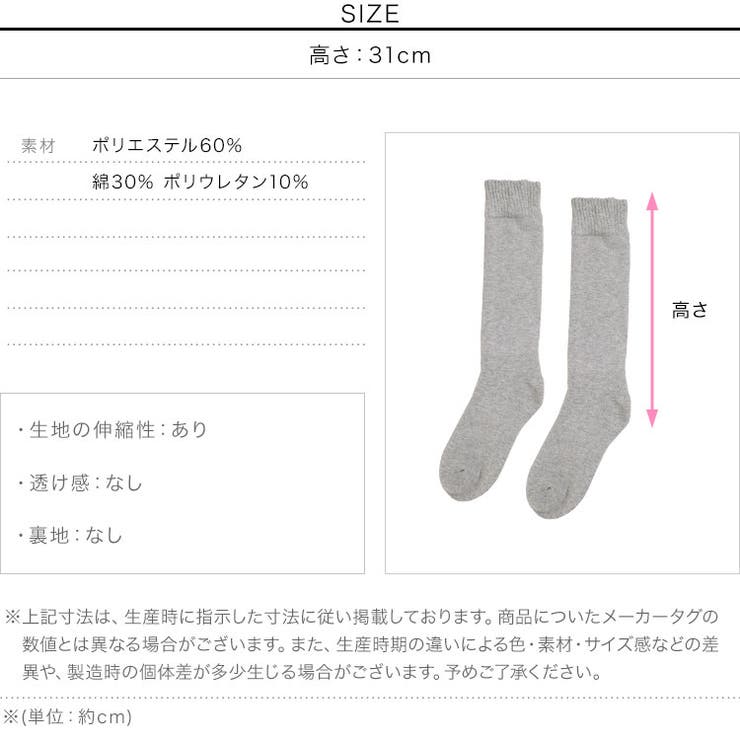 裏パイルハイソックス 裏パイル ハイソックス | KOBE LETTUCE | 詳細画像15 