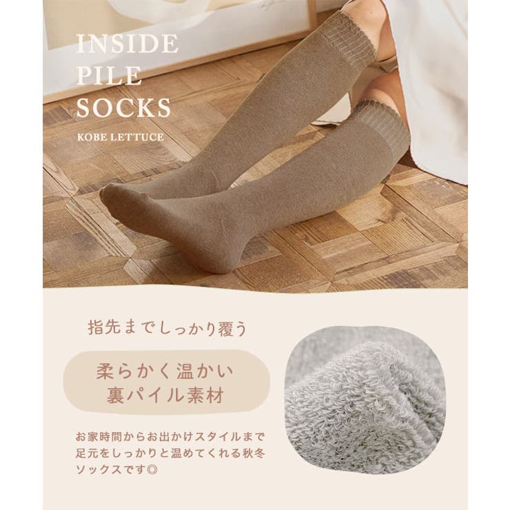裏パイルハイソックス 裏パイル ハイソックス | KOBE LETTUCE | 詳細画像2 