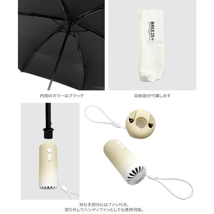 99.9%遮光99.9%UVカットハンディファン付き日傘［J1194］ | KOBE LETTUCE | 詳細画像11 
