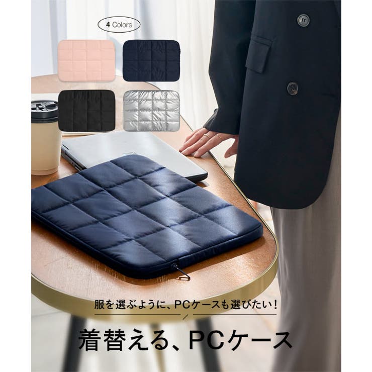 キルティングパソコンケース［J1198］ パソコンケース PCケース | KOBE LETTUCE | 詳細画像1 