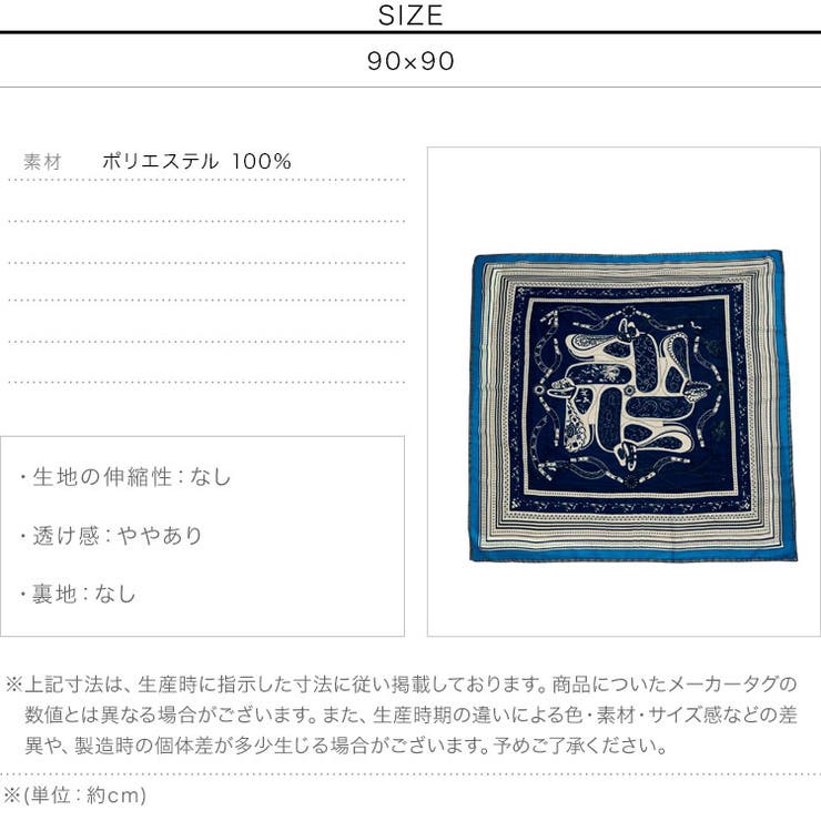 大判ウールタッチスカーフ［J1201］ スカーフ 大判 | KOBE LETTUCE | 詳細画像12 