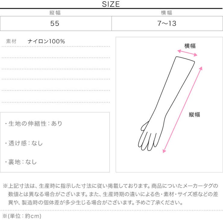 スマホ対応UVカットアームカバー手袋［J1219］ スマホ対応 UVカット | KOBE LETTUCE | 詳細画像15 