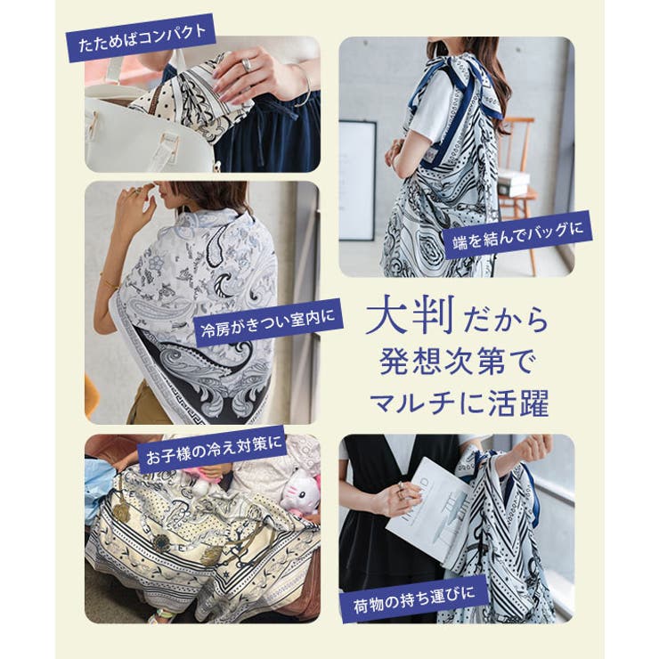 定価4〜5万　SHARE SPIRIT 大判ストール スカーフ　シェアスピリット 130cm万能ビッグサイズ大判ストールスカーフ［J1221］ 130cm万能ビッ