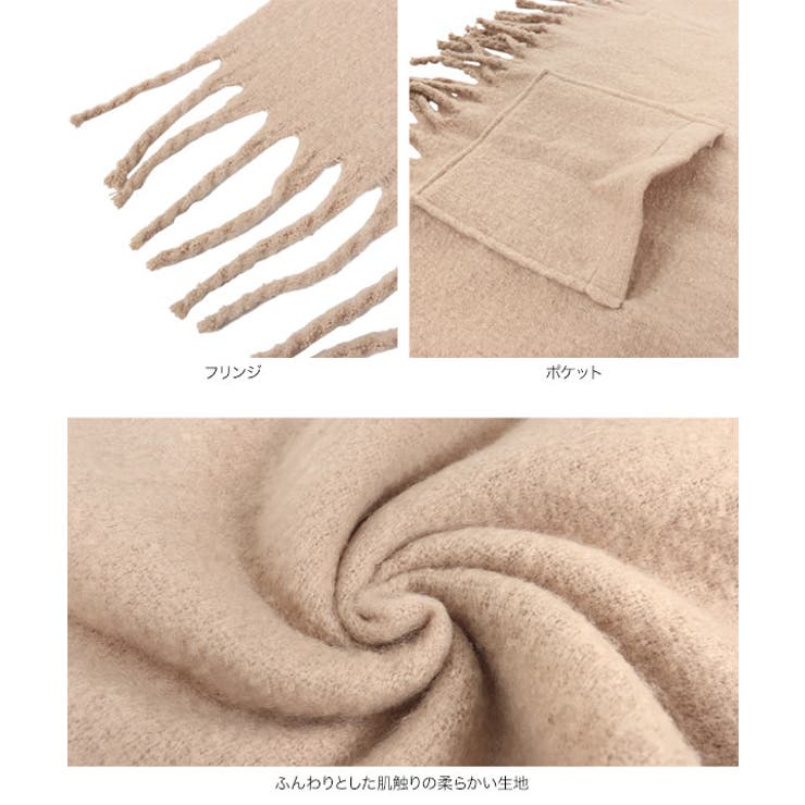 2wayフリンジ大判ストール [J935] マフラー | KOBE LETTUCE | 詳細画像12 