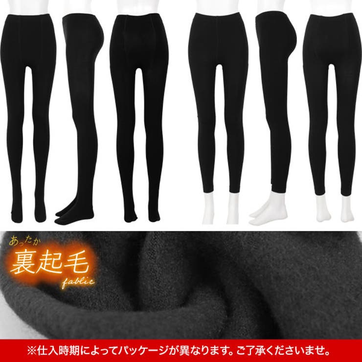 J722裏起毛タイツ［J72C］