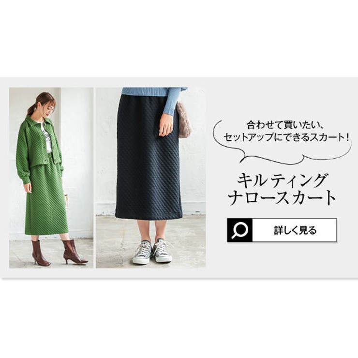 キルティングジャケット［K1067］ | KOBE LETTUCE | 詳細画像12 