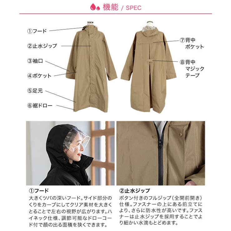 ママタスコラボ ] ポケッタブルレインコート［K1105］[品番