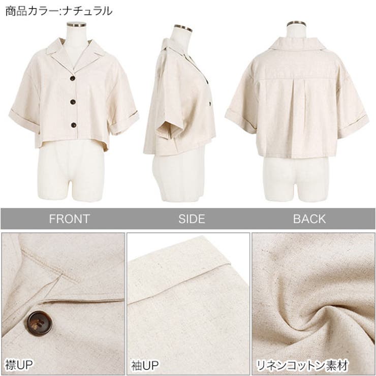 リネンショート丈シャツジャケット セットアップ スーツ[品番