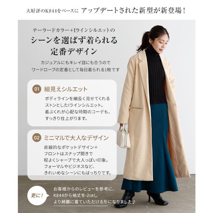 [ ミディアム/ロング ]シンプルテーラードコート［K1189］ | KOBE LETTUCE | 詳細画像2 