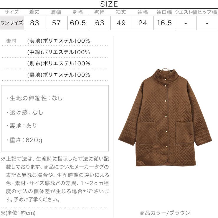 キルティングベロア中綿コート［K1206］