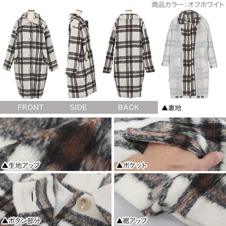 ケイトスペード ブロックチェック シャギー コート 【公式通販】
