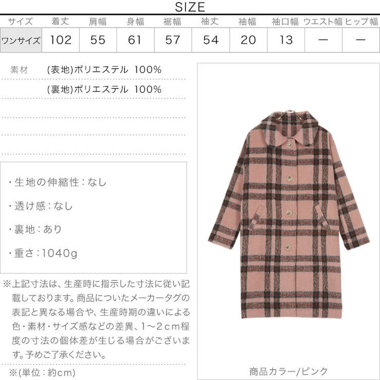 シャギーチェックコート［K1207］[品番：KO000013444]｜KOBE LETTUCE