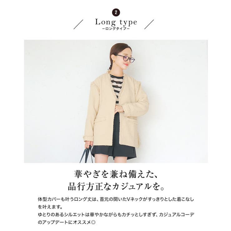 田中亜希子さんコラボ ]選べる2タイプツイードジャケット［K1246