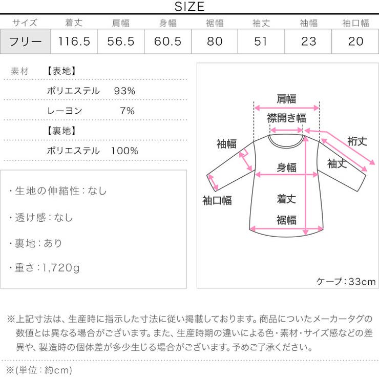 ケープ取り外し2wayスタンドカラーロングコート［K1258］冬 | KOBE LETTUCE | 詳細画像17 