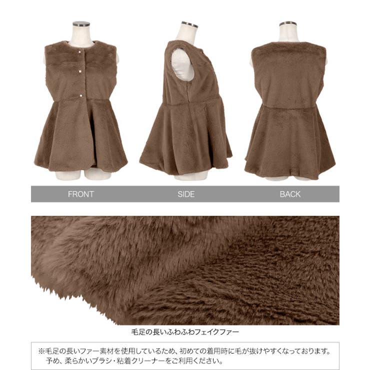  パールボタンペプラムファーベスト | KOBE LETTUCE | 詳細画像17 