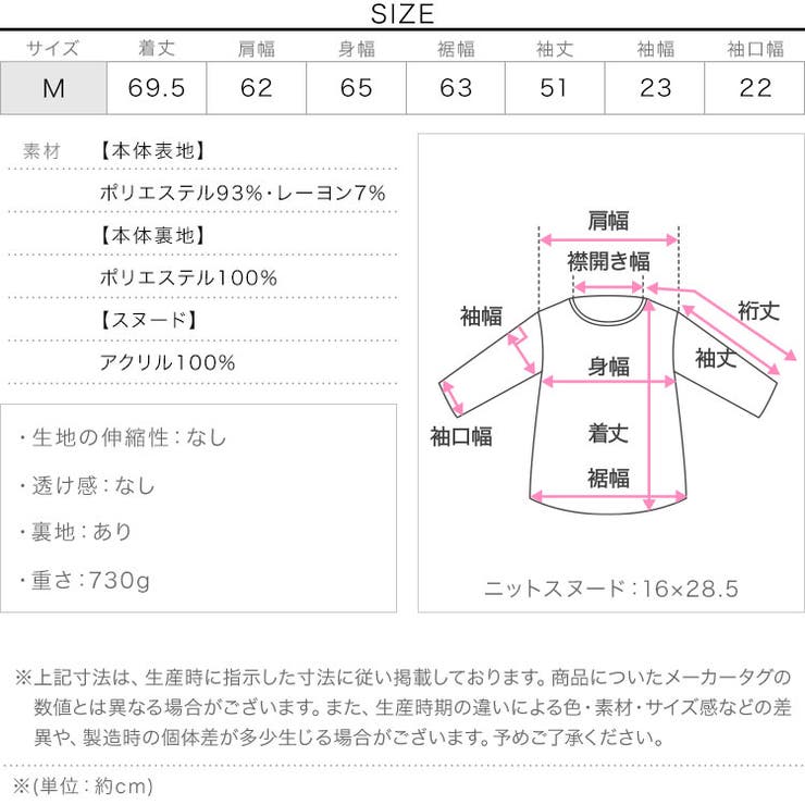 ニットスヌード付きノーカラーコート［K1268］[品番：KO000014090