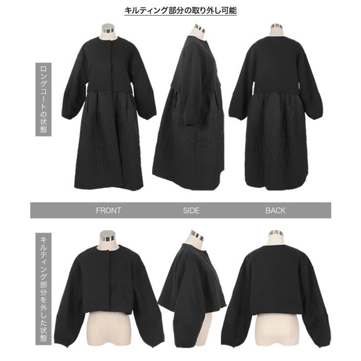2wayフェイクウール×キルティングコート［K1312］[品番