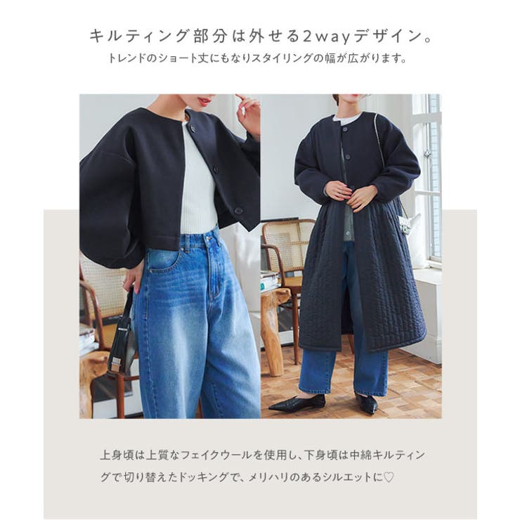 2wayフェイクウール×キルティングコート［K1312］[品番