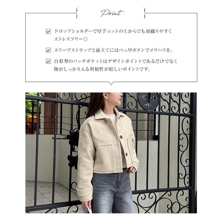 選べる2タイプ ポケットデザインショートコート[品番