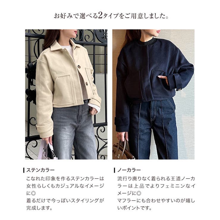 選べる2タイプ ポケットデザインショートコート[品番