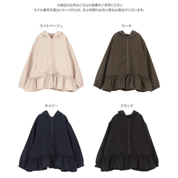ライナー付き2way撥水ペプラムマウンテンパーカー［K1339］[品番