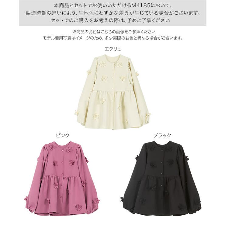 お花モチーフペプラムジャケット［K1368］[品番：KO000015015