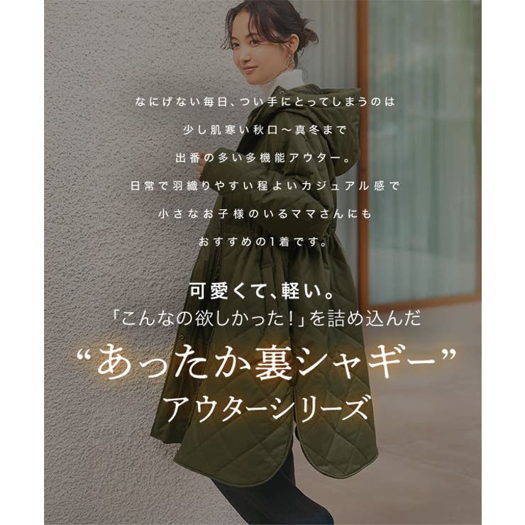 キルティングジップアウター アウター ジャケット | KOBE LETTUCE | 詳細画像2 